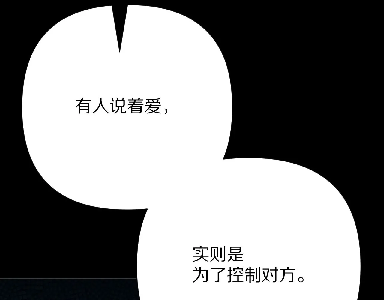 第87话 终结与开端 第143页