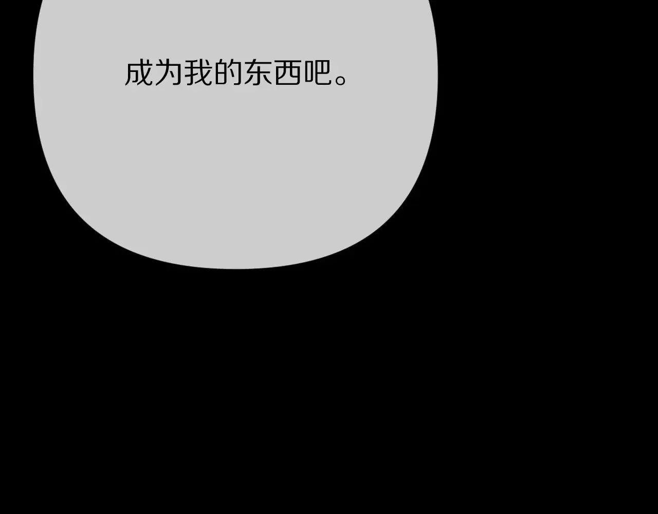 第87话 终结与开端 第146页