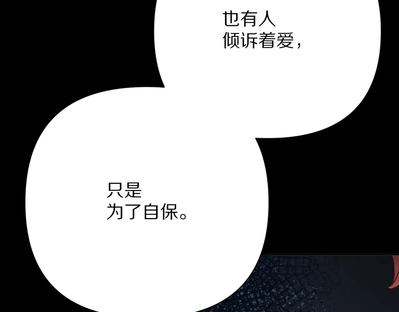 第87话 终结与开端 第148页