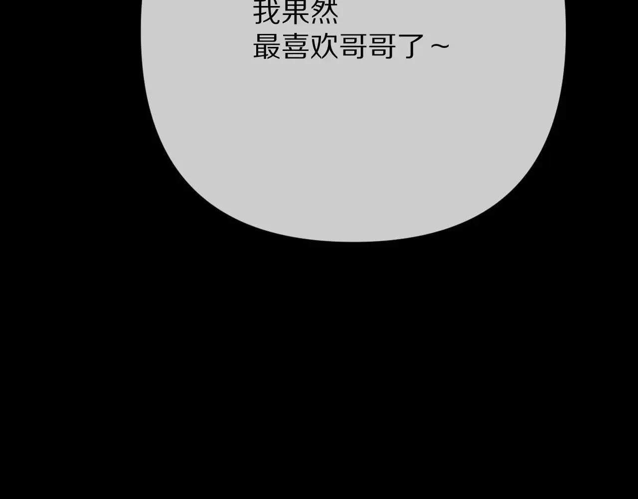 第87话 终结与开端 第151页