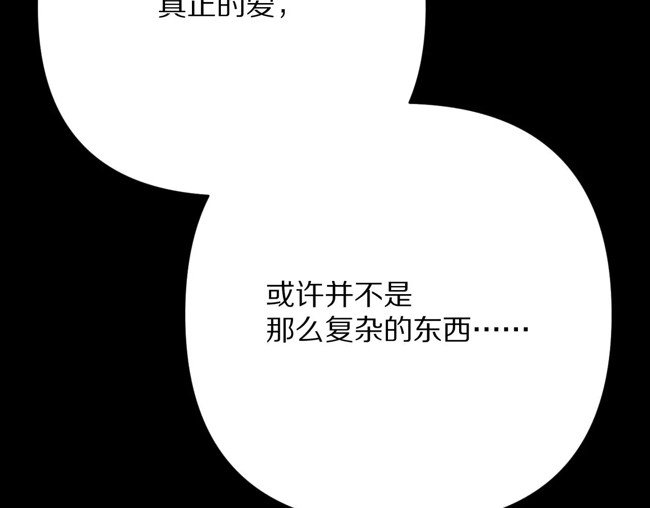 第87话 终结与开端 第153页