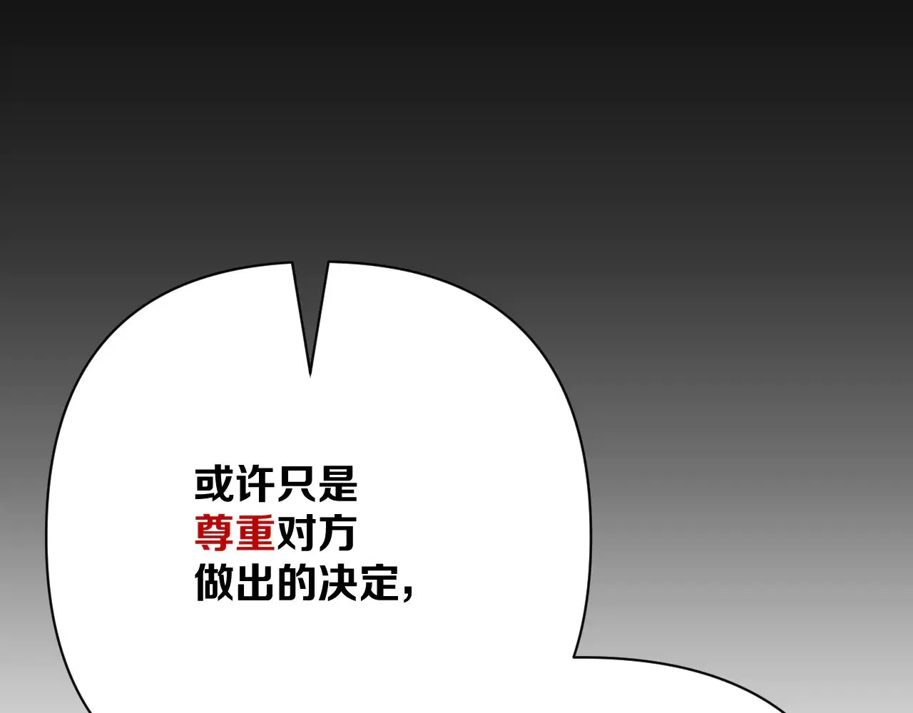 第87话 终结与开端 第155页