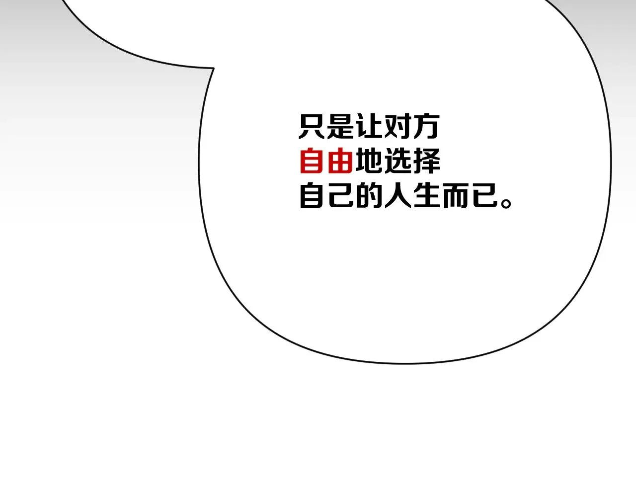 第87话 终结与开端 第156页