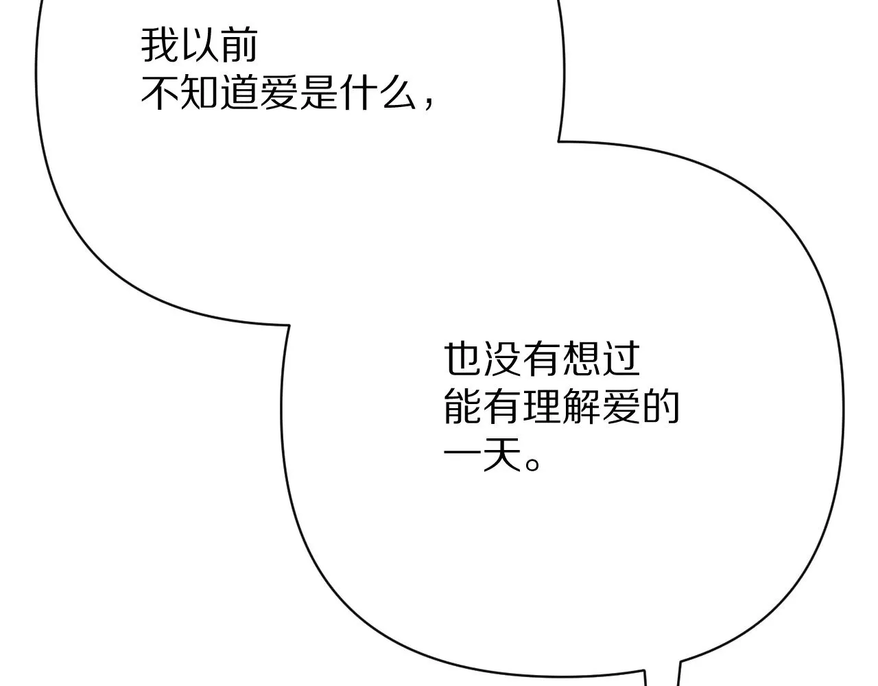 第87话 终结与开端 第160页