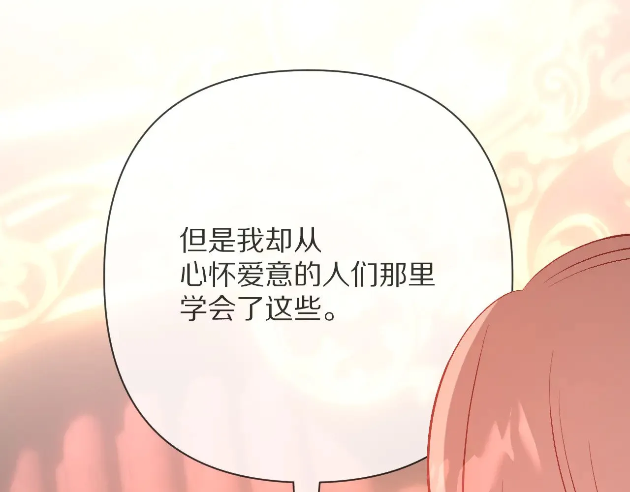 第87话 终结与开端 第163页