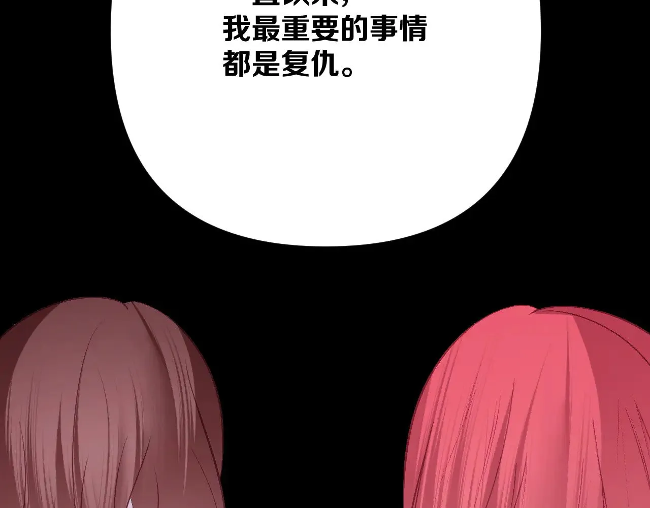 第87话 终结与开端 第170页