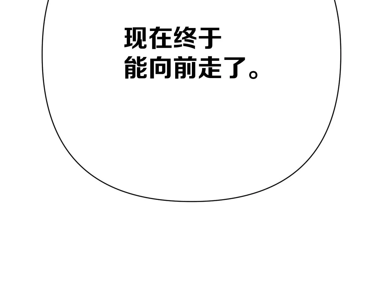第87话 终结与开端 第175页