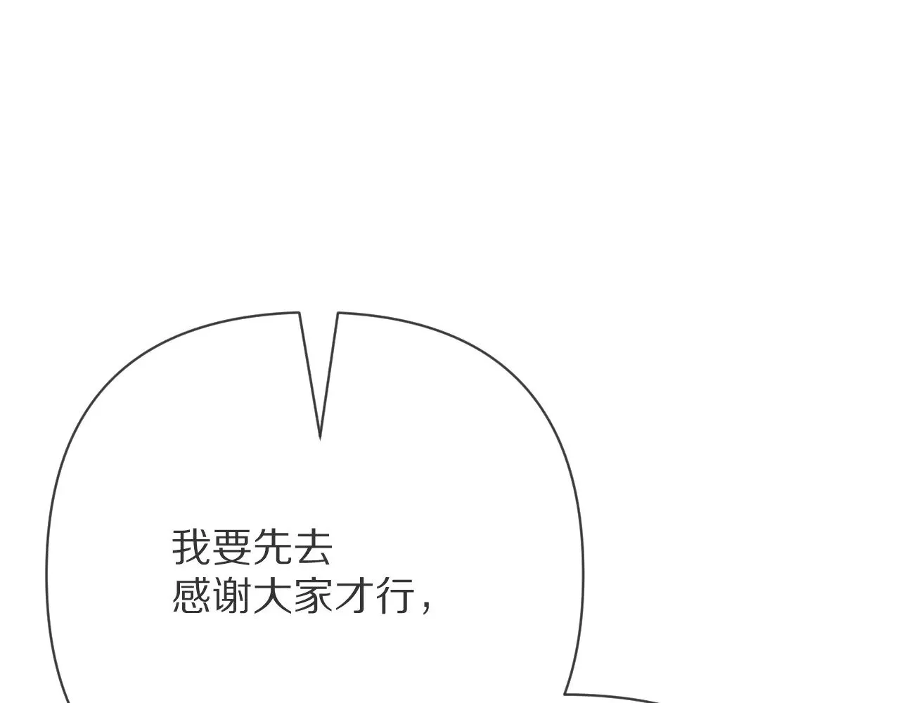 第87话 终结与开端 第176页