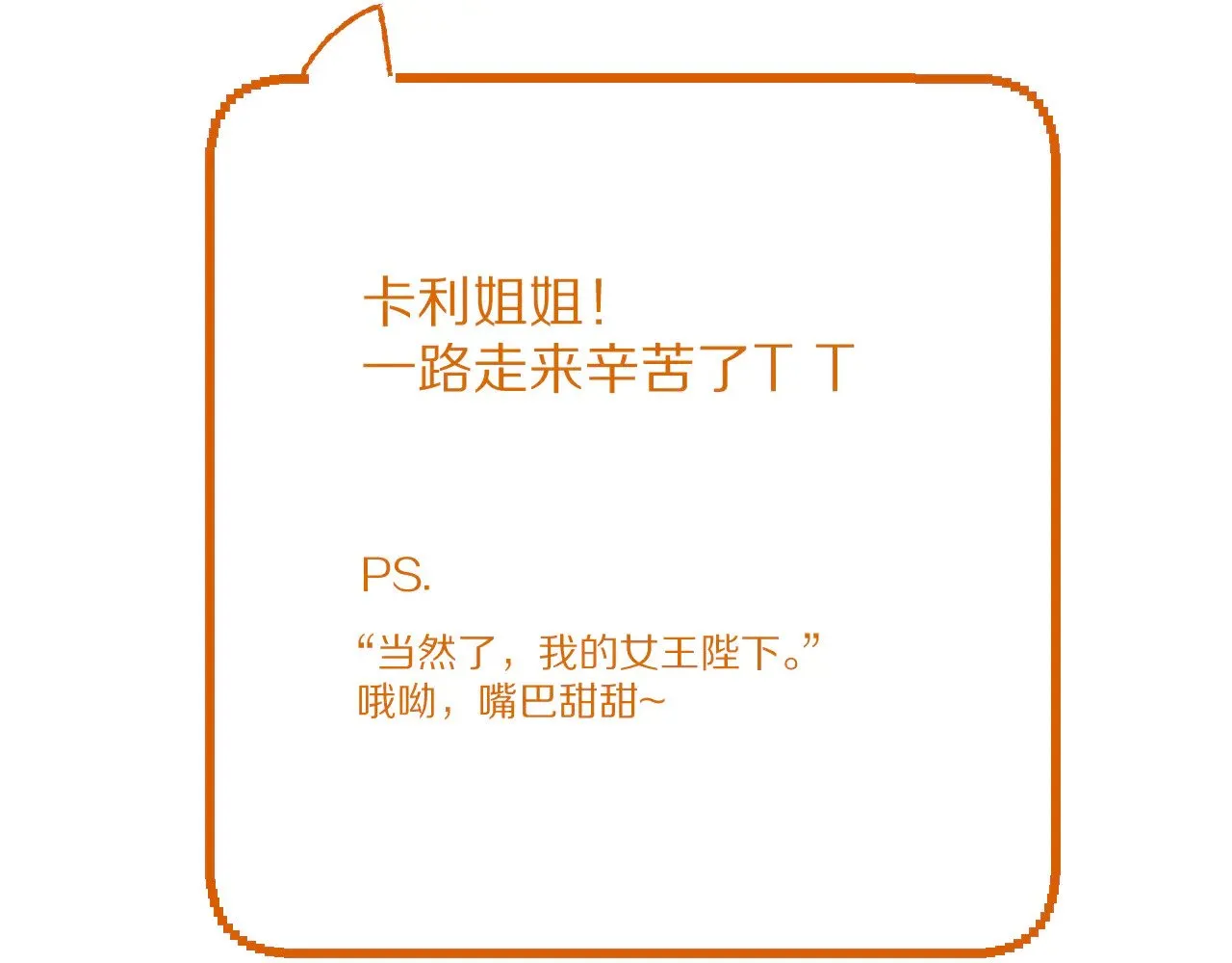 第87话 终结与开端 第185页