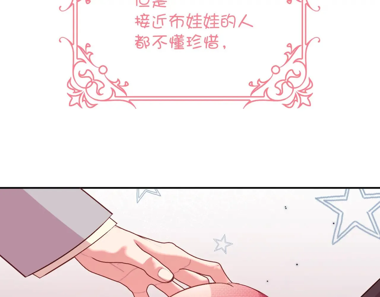 第88话 新的心 第6页