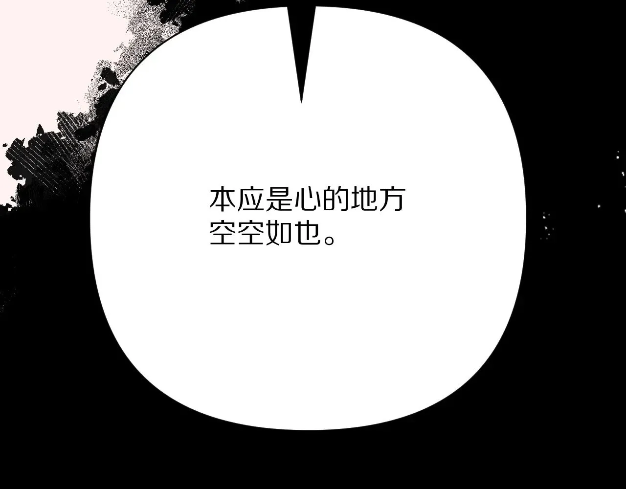 第88话 新的心 第42页