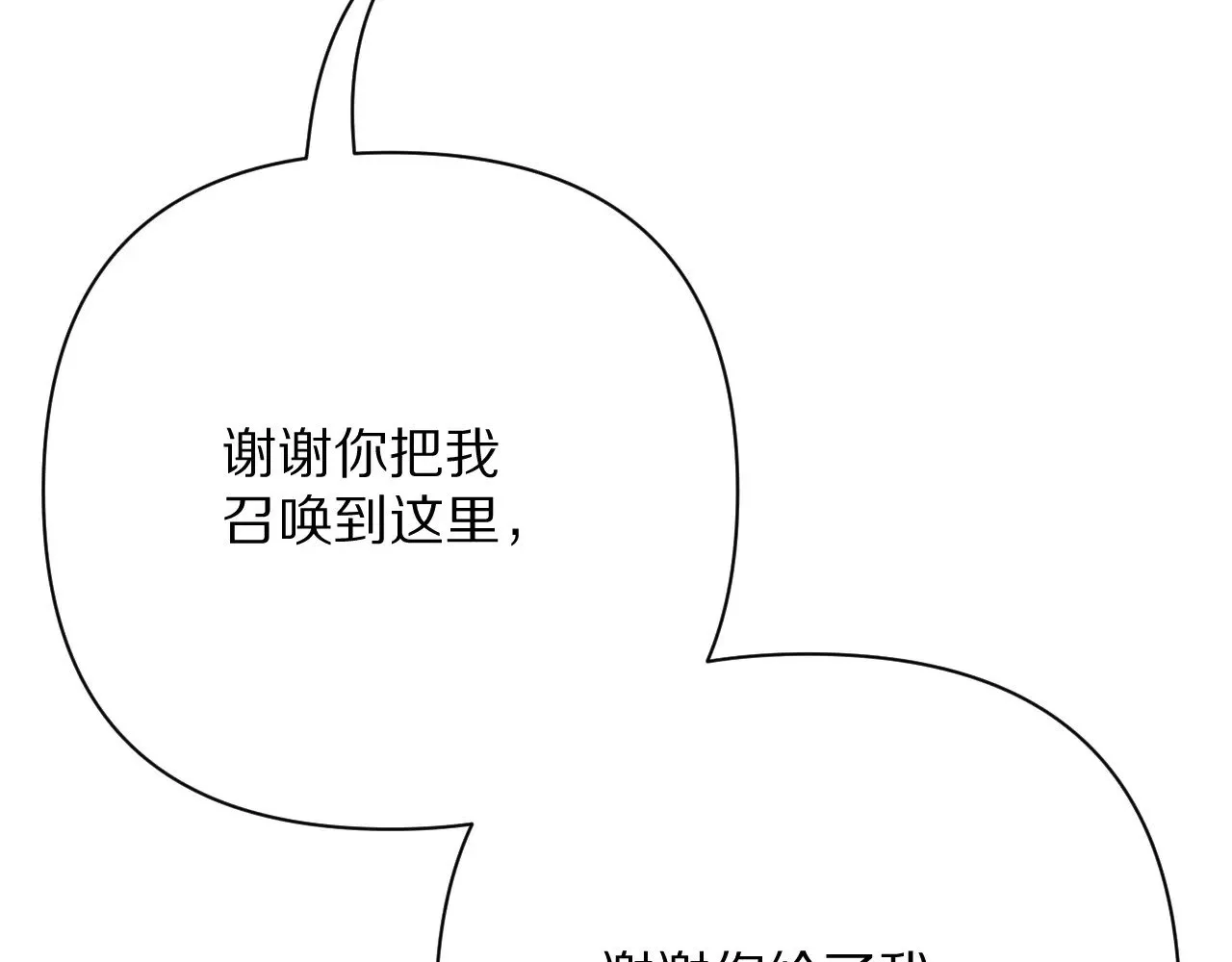 第88话 新的心 第50页