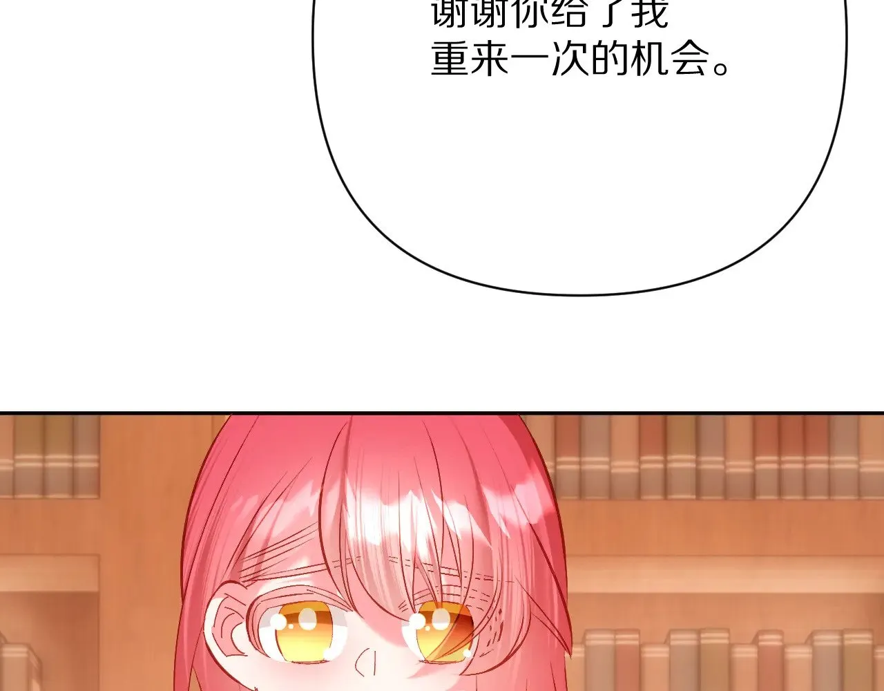 第88话 新的心 第51页