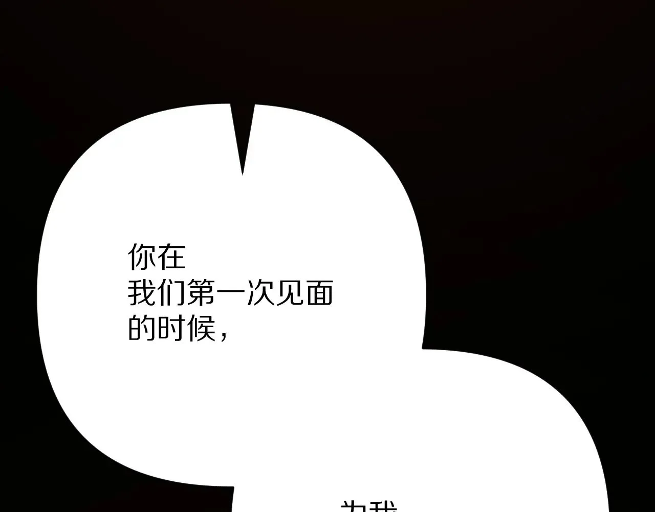 第88话 新的心 第53页