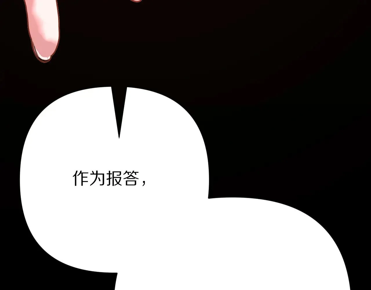第88话 新的心 第58页