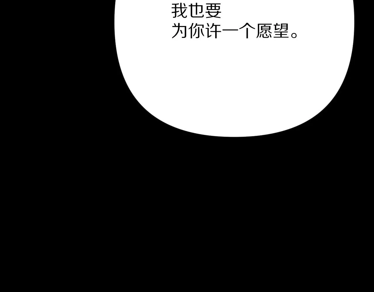 第88话 新的心 第59页