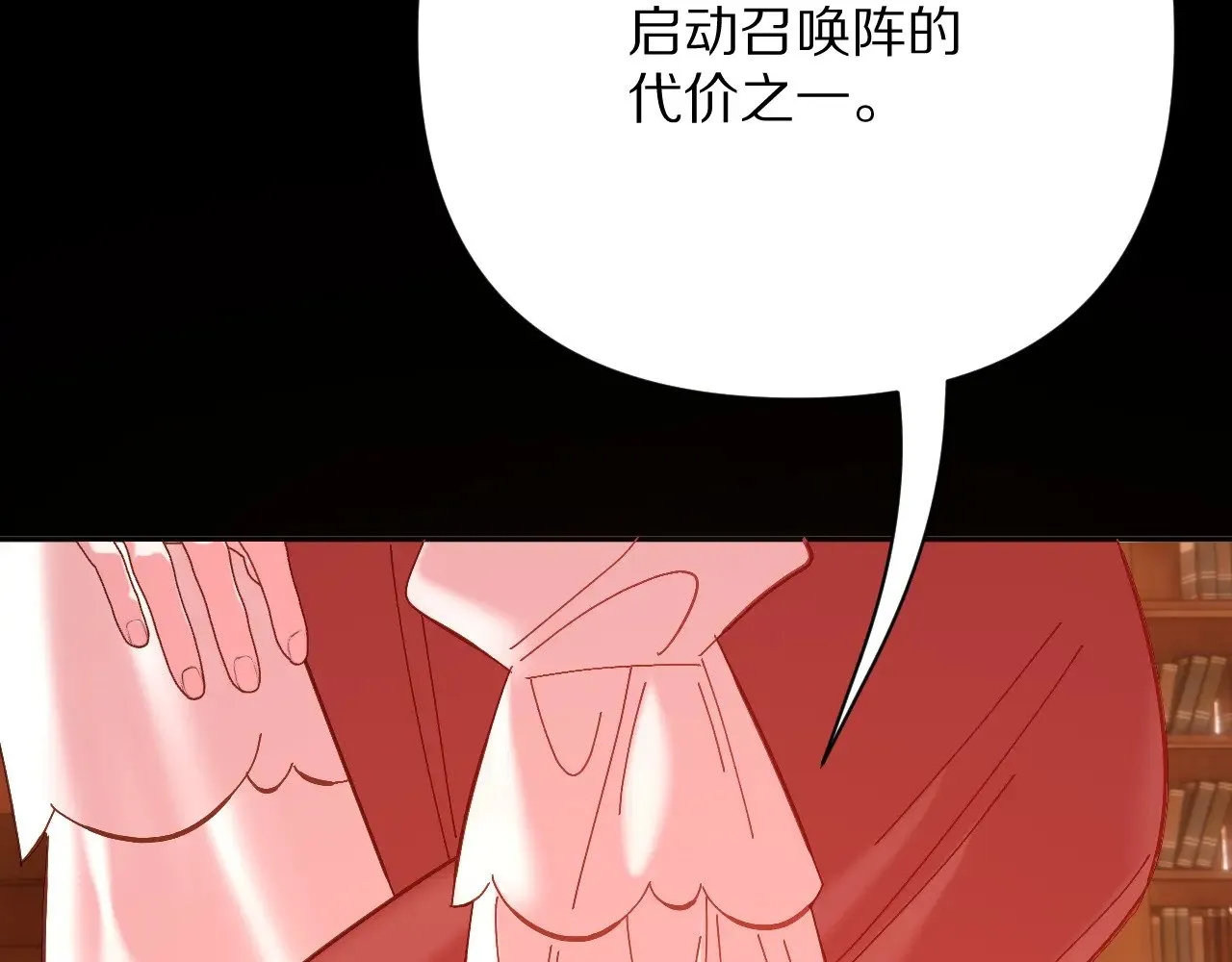 第88话 新的心 第61页