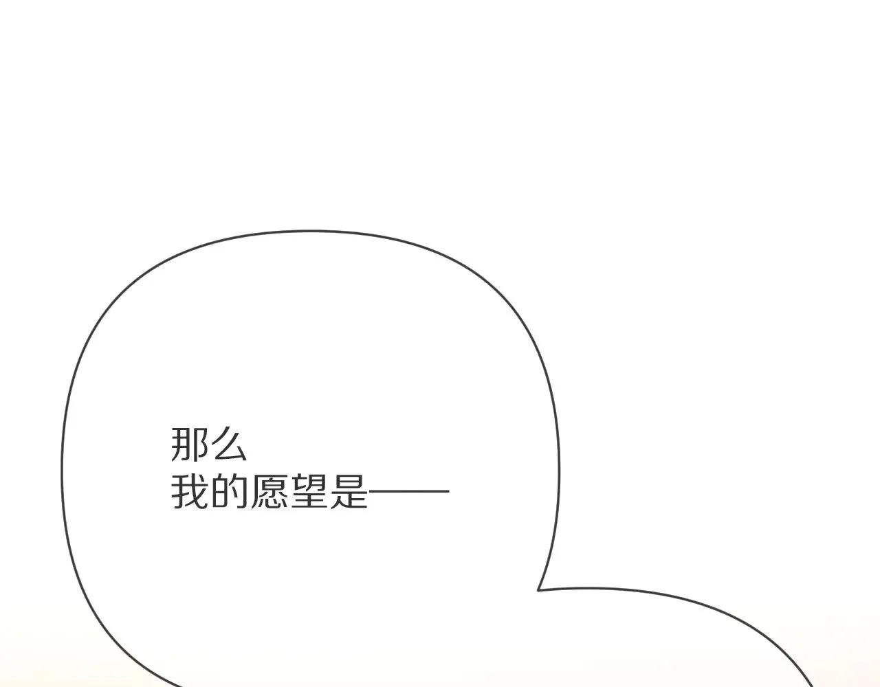 第88话 新的心 第64页