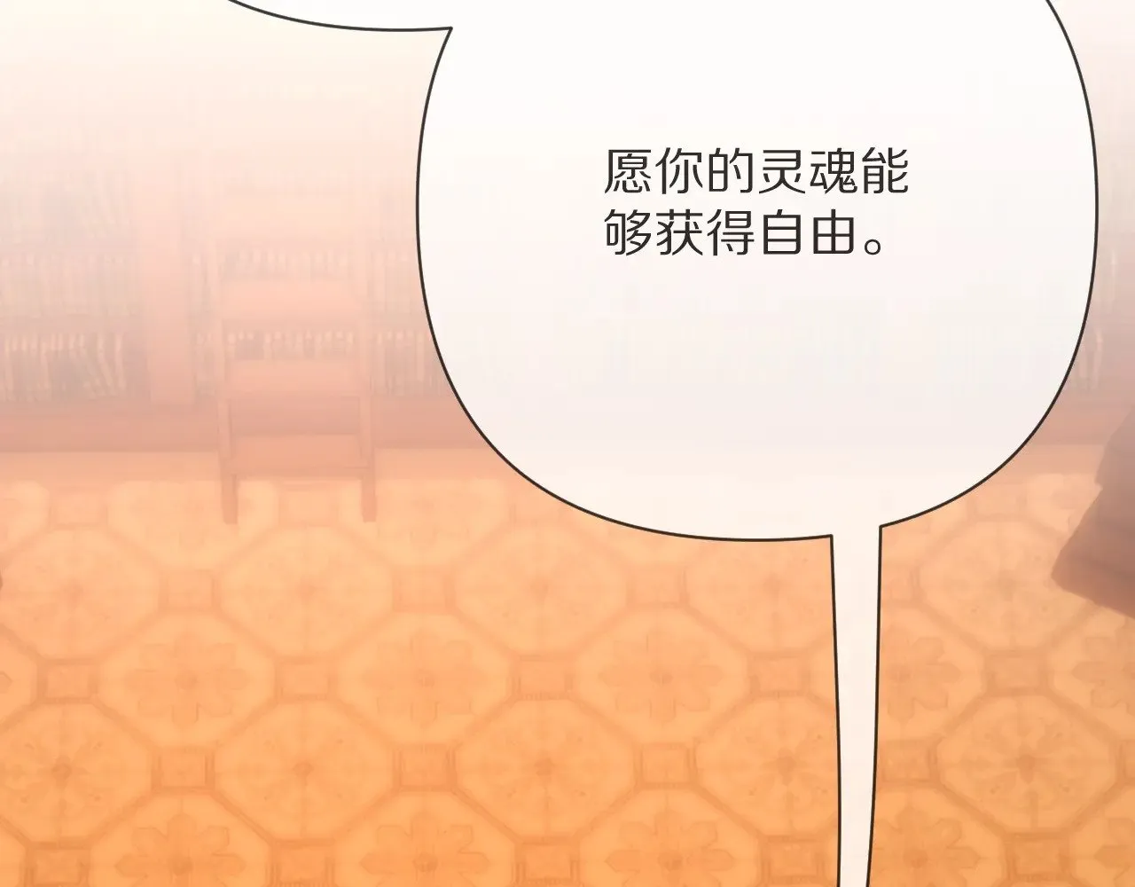 第88话 新的心 第65页