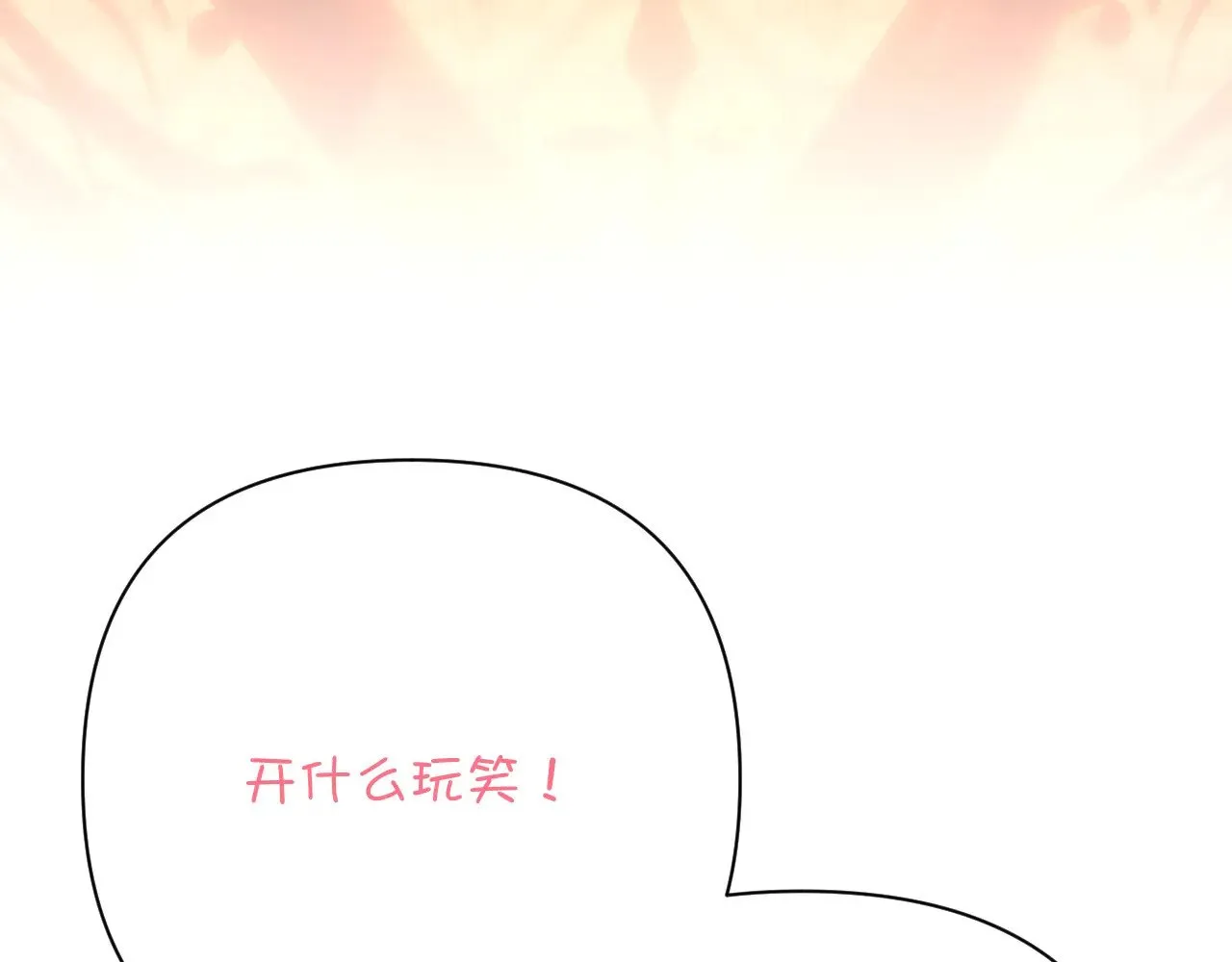 第88话 新的心 第68页