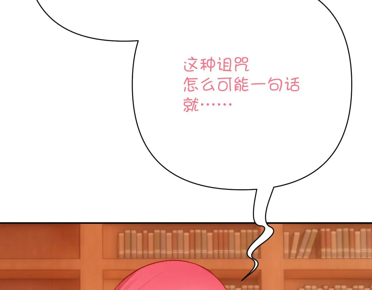 第88话 新的心 第69页