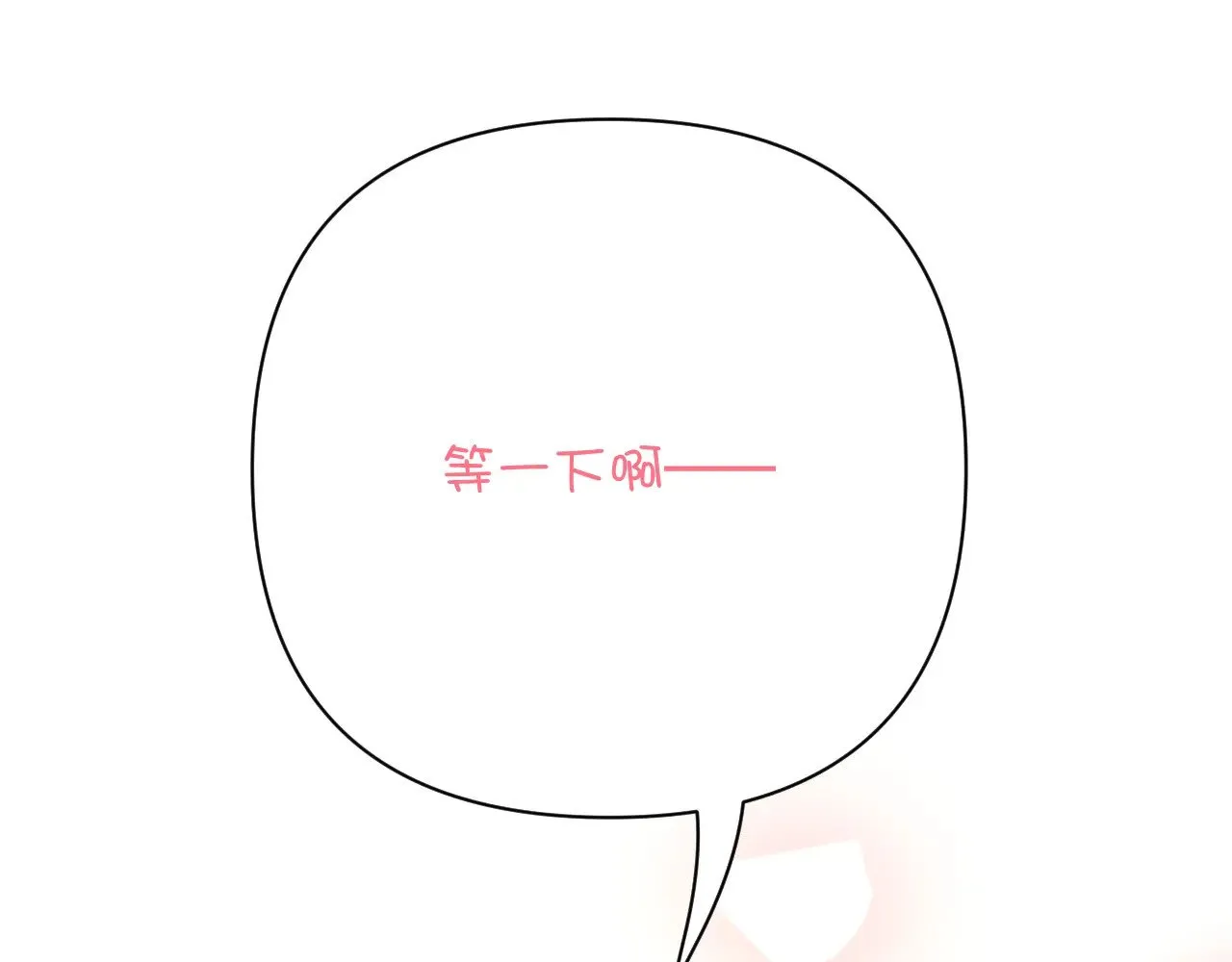 第88话 新的心 第79页