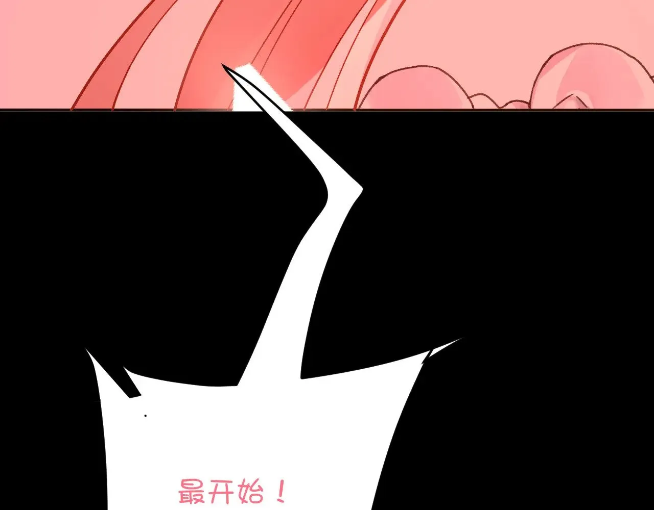 第88话 新的心 第84页