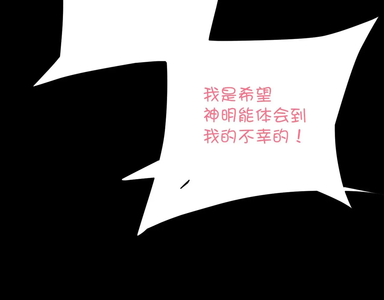 第88话 新的心 第85页