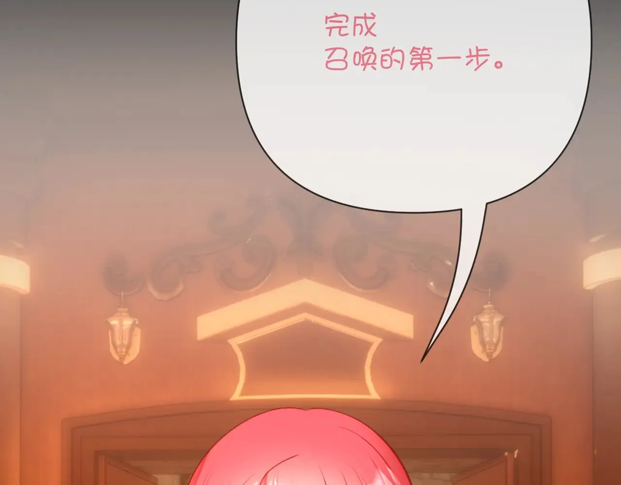第88话 新的心 第87页