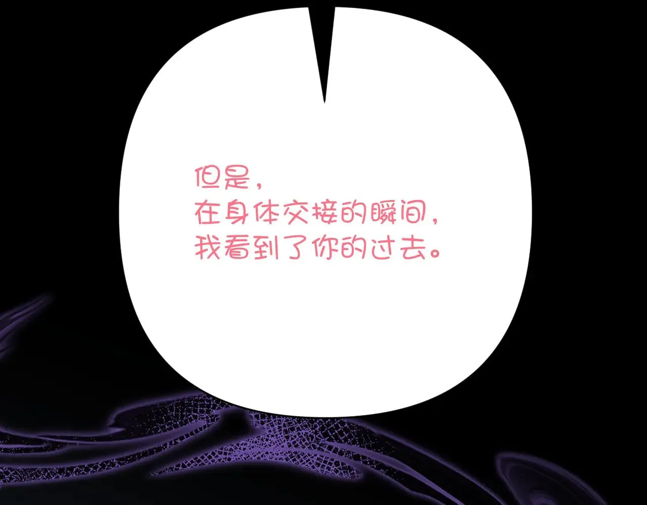 第88话 新的心 第91页