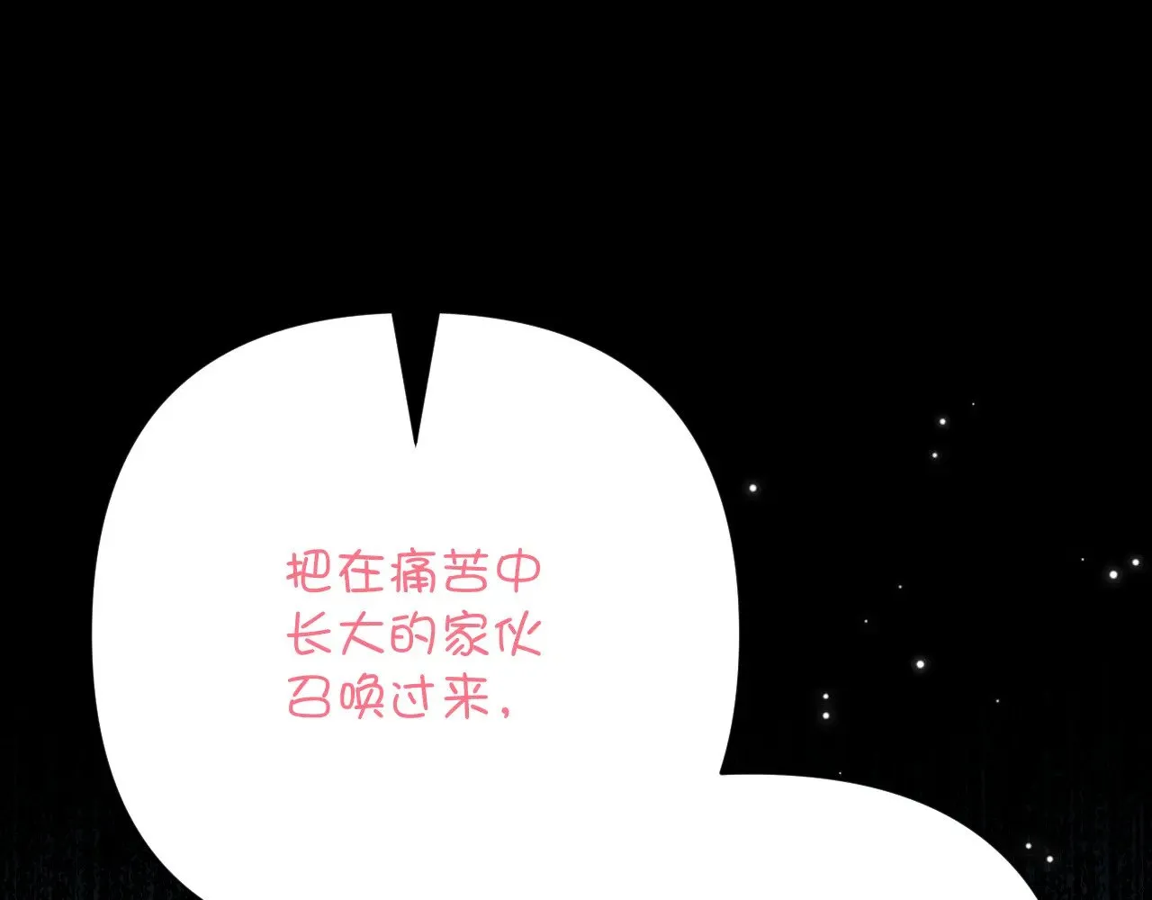 第88话 新的心 第102页