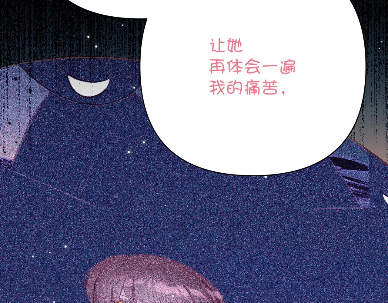 第88话 新的心 第103页