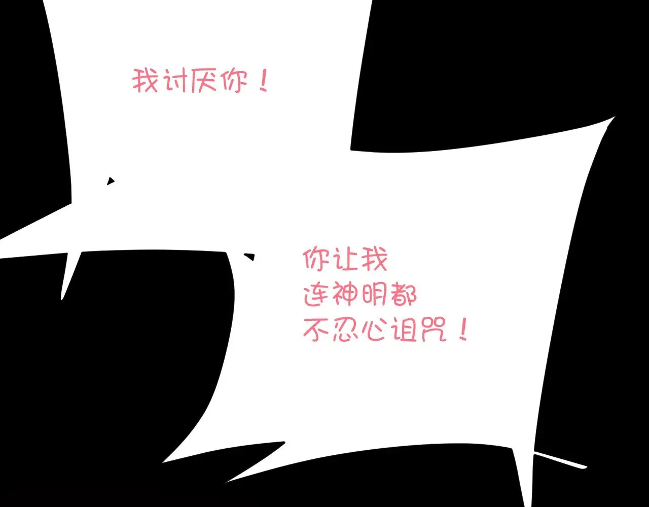 第88话 新的心 第108页