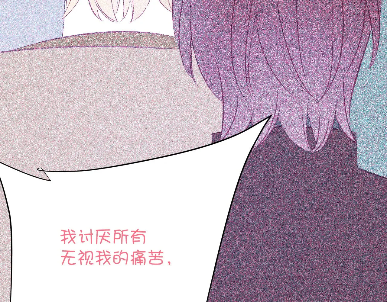 第88话 新的心 第115页