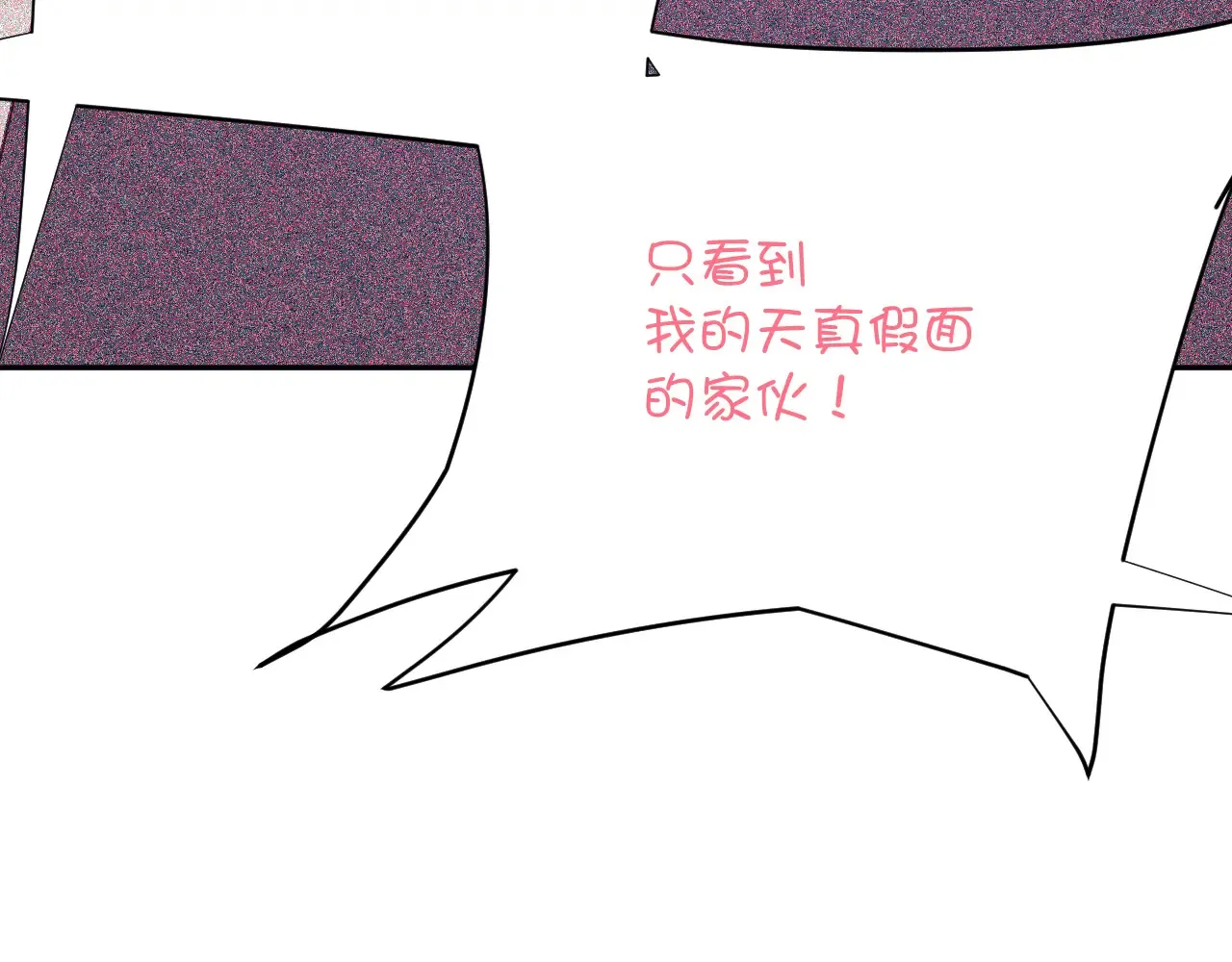 第88话 新的心 第116页