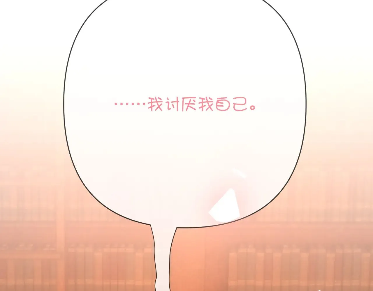 第88话 新的心 第118页