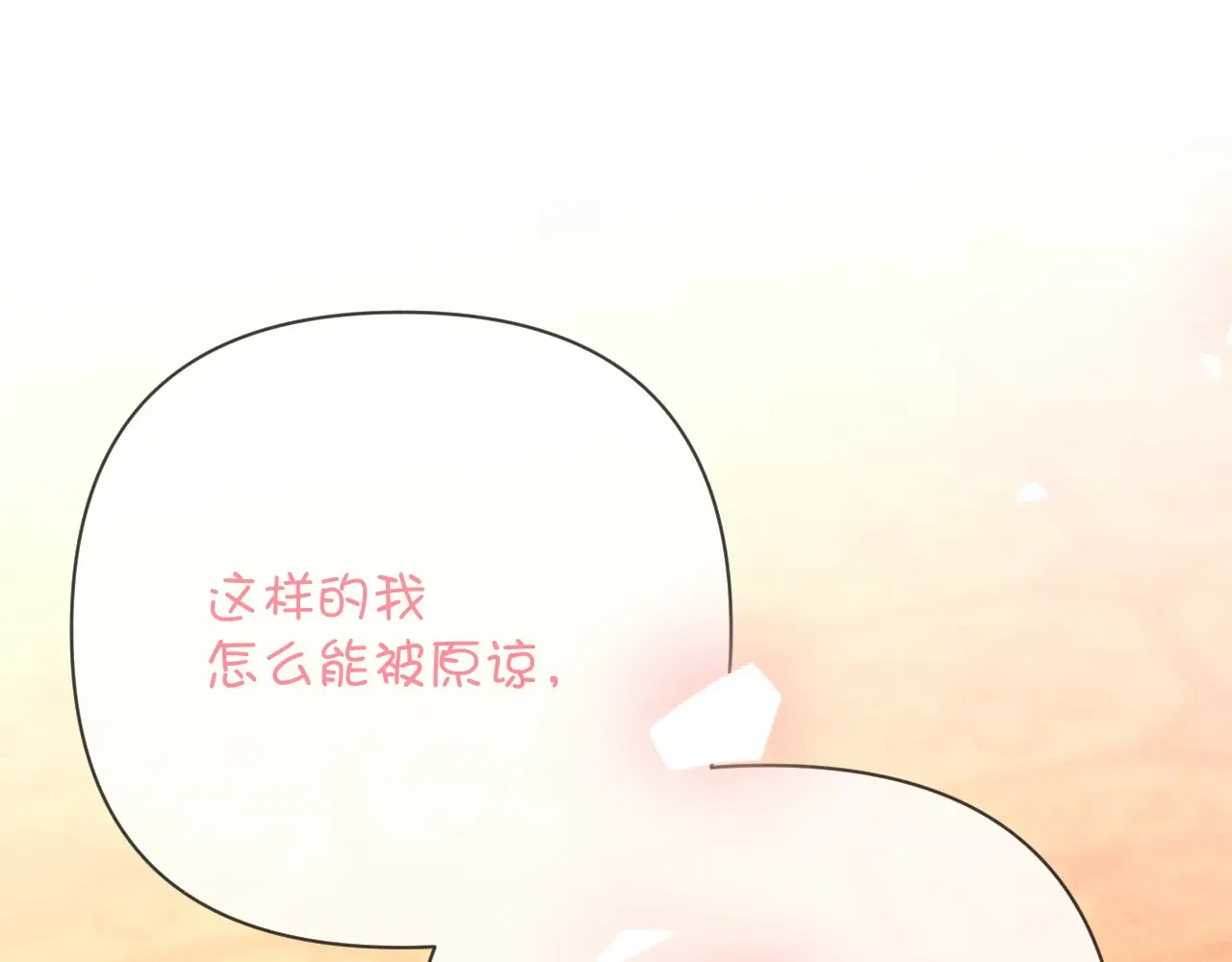 第88话 新的心 第124页