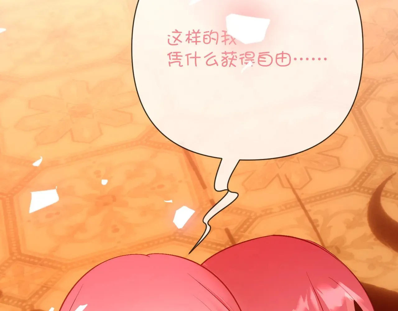 第88话 新的心 第125页