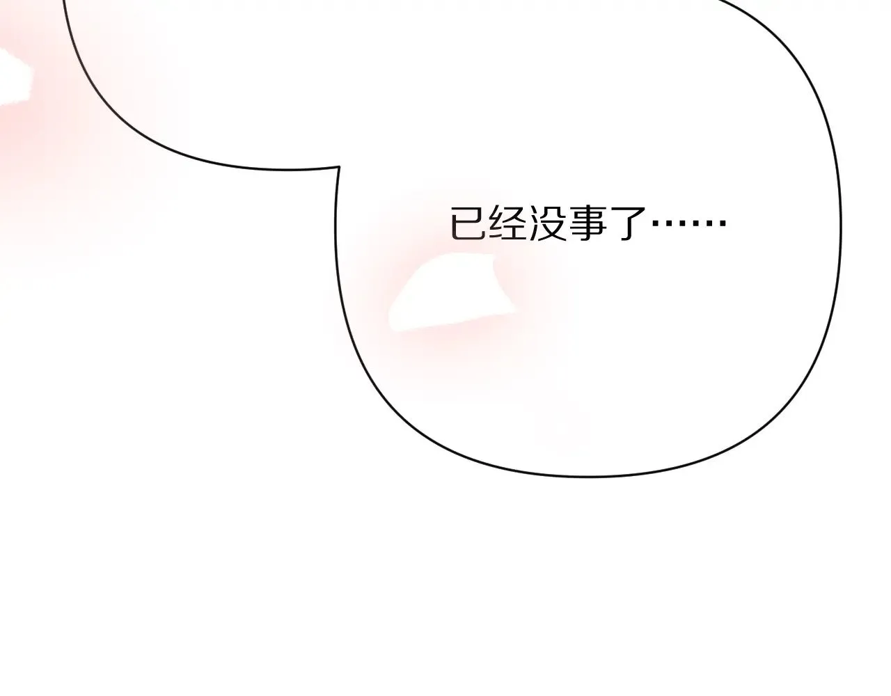 第88话 新的心 第128页