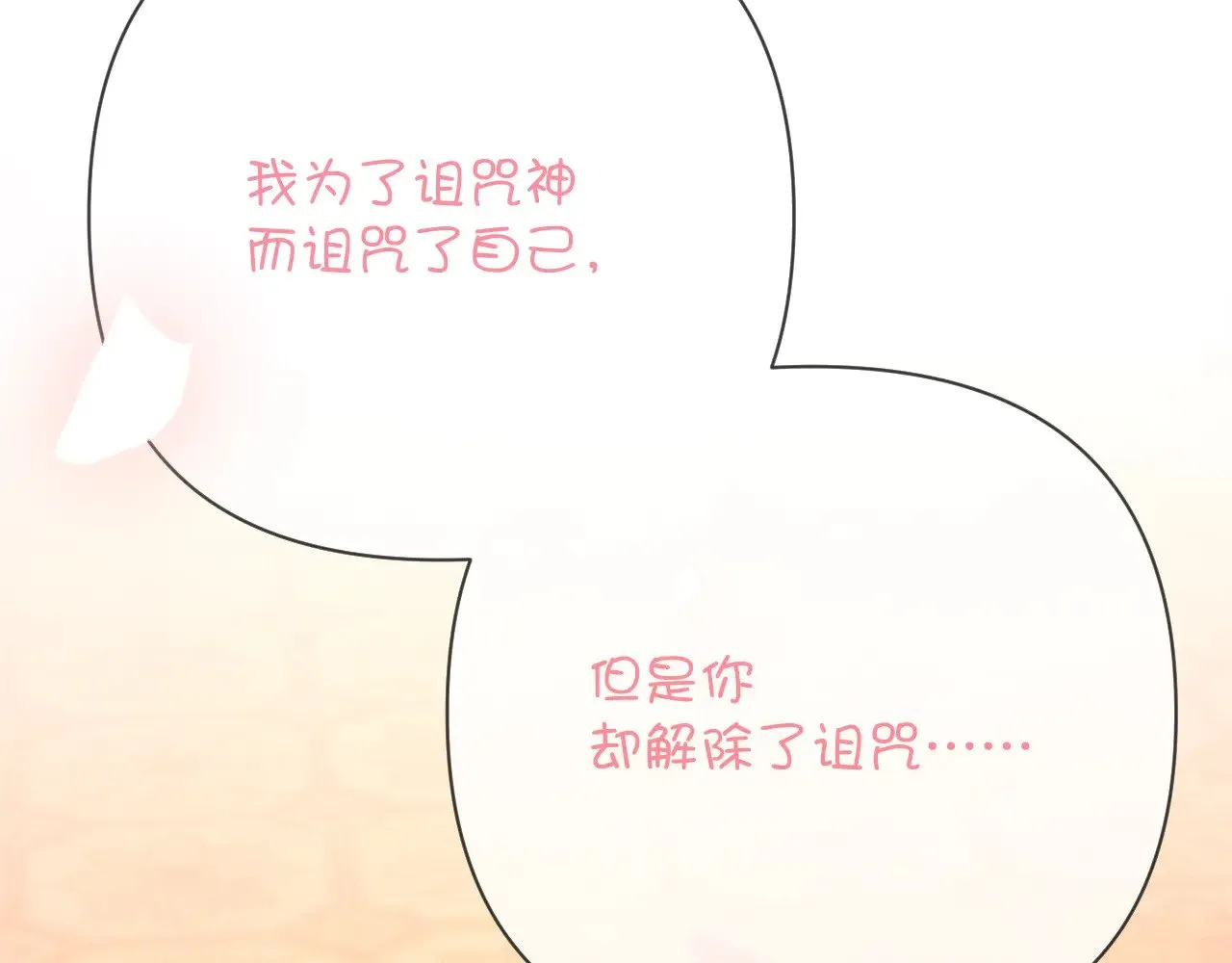 第88话 新的心 第130页