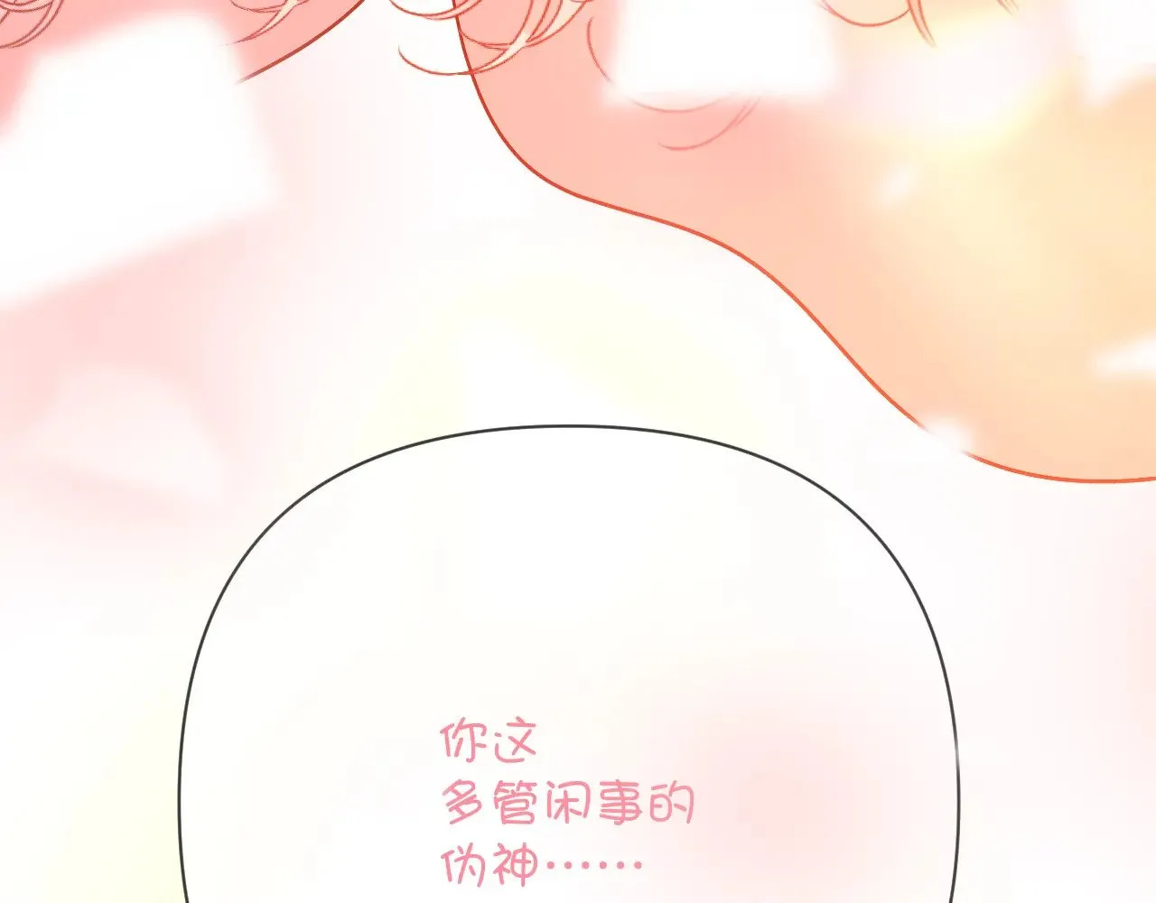 第88话 新的心 第134页