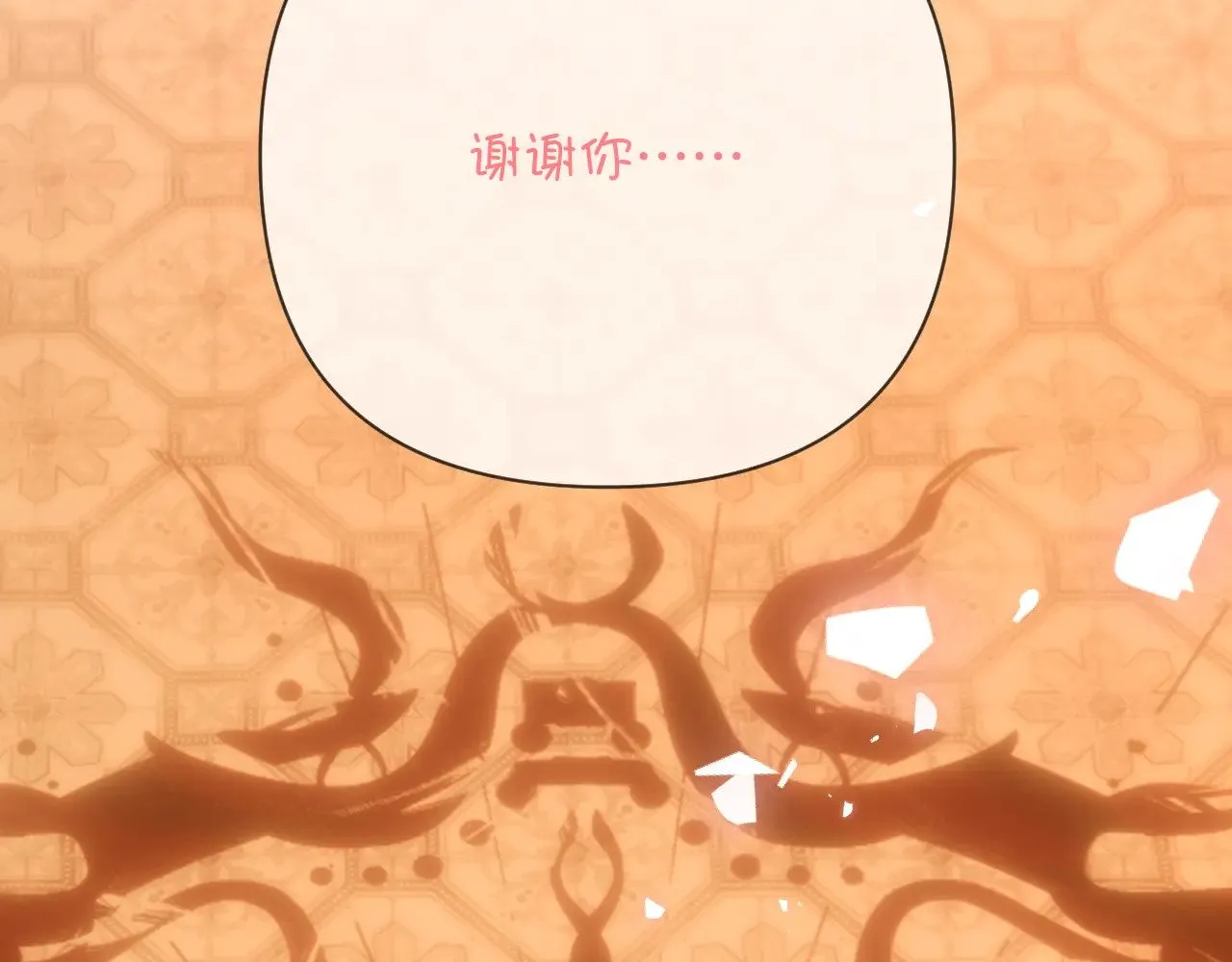 第88话 新的心 第138页