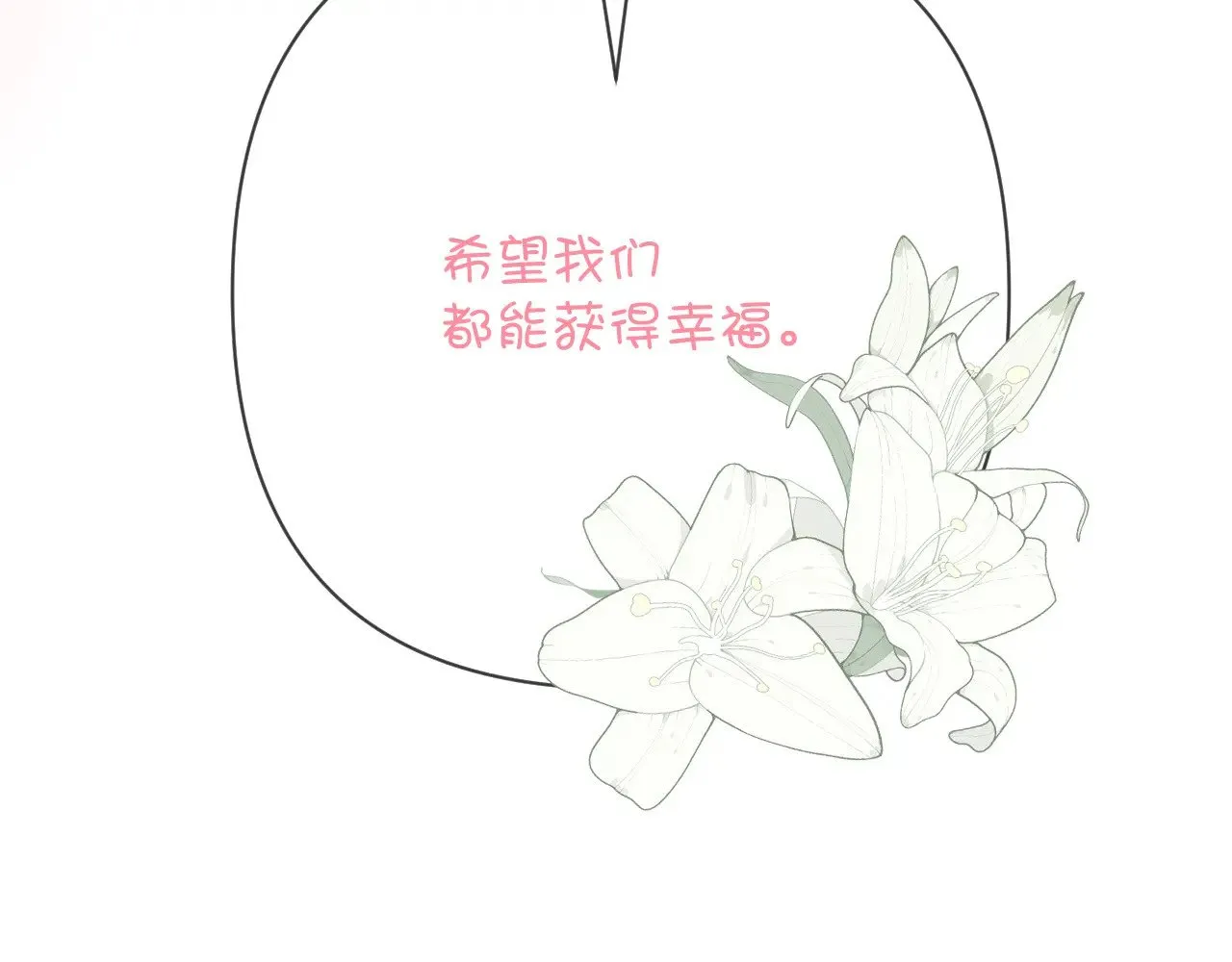 第88话 新的心 第142页