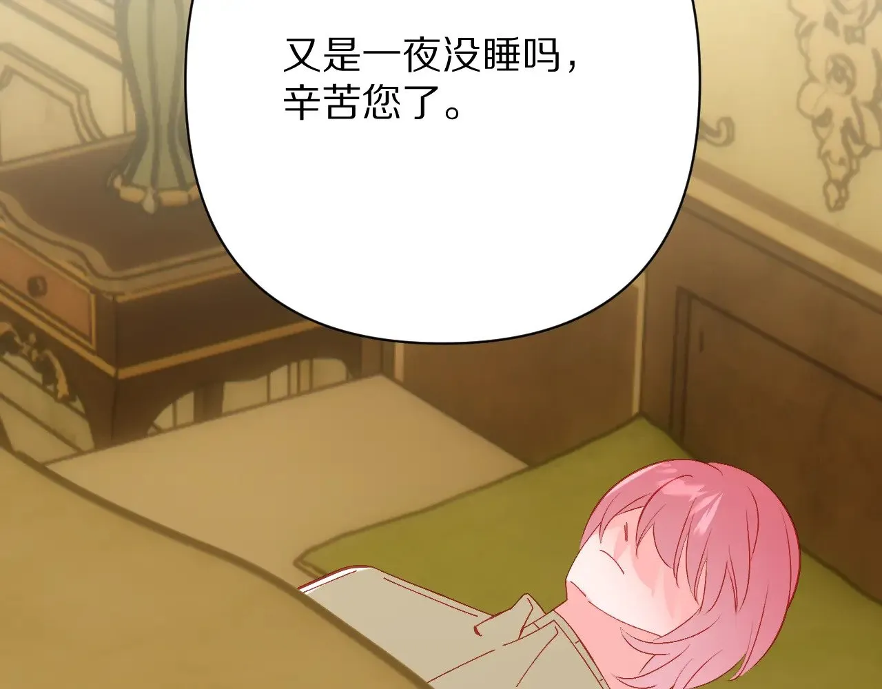 第88话 新的心 第146页