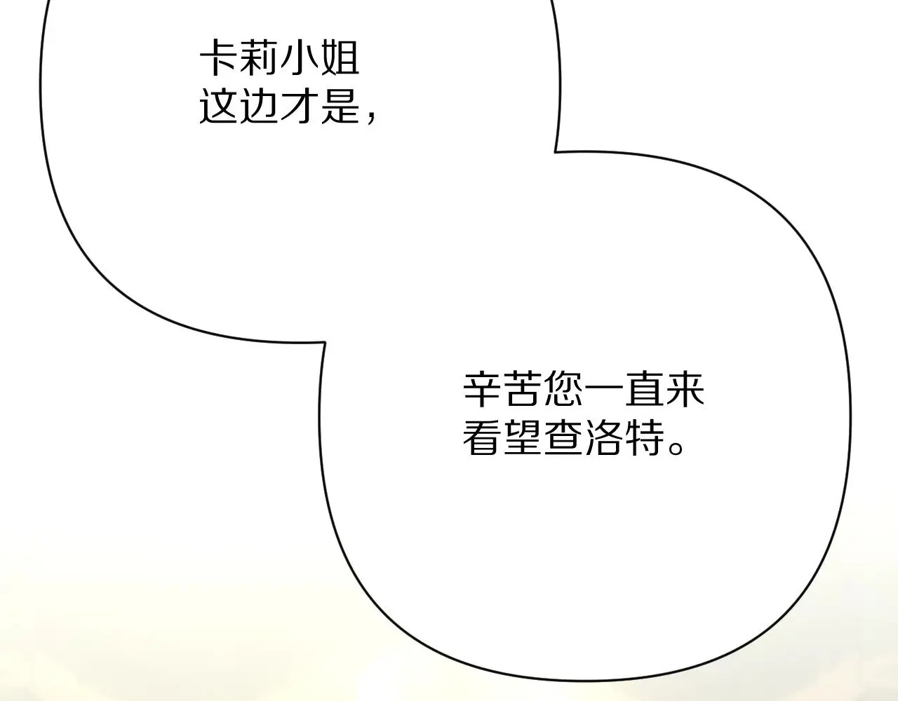 第88话 新的心 第151页