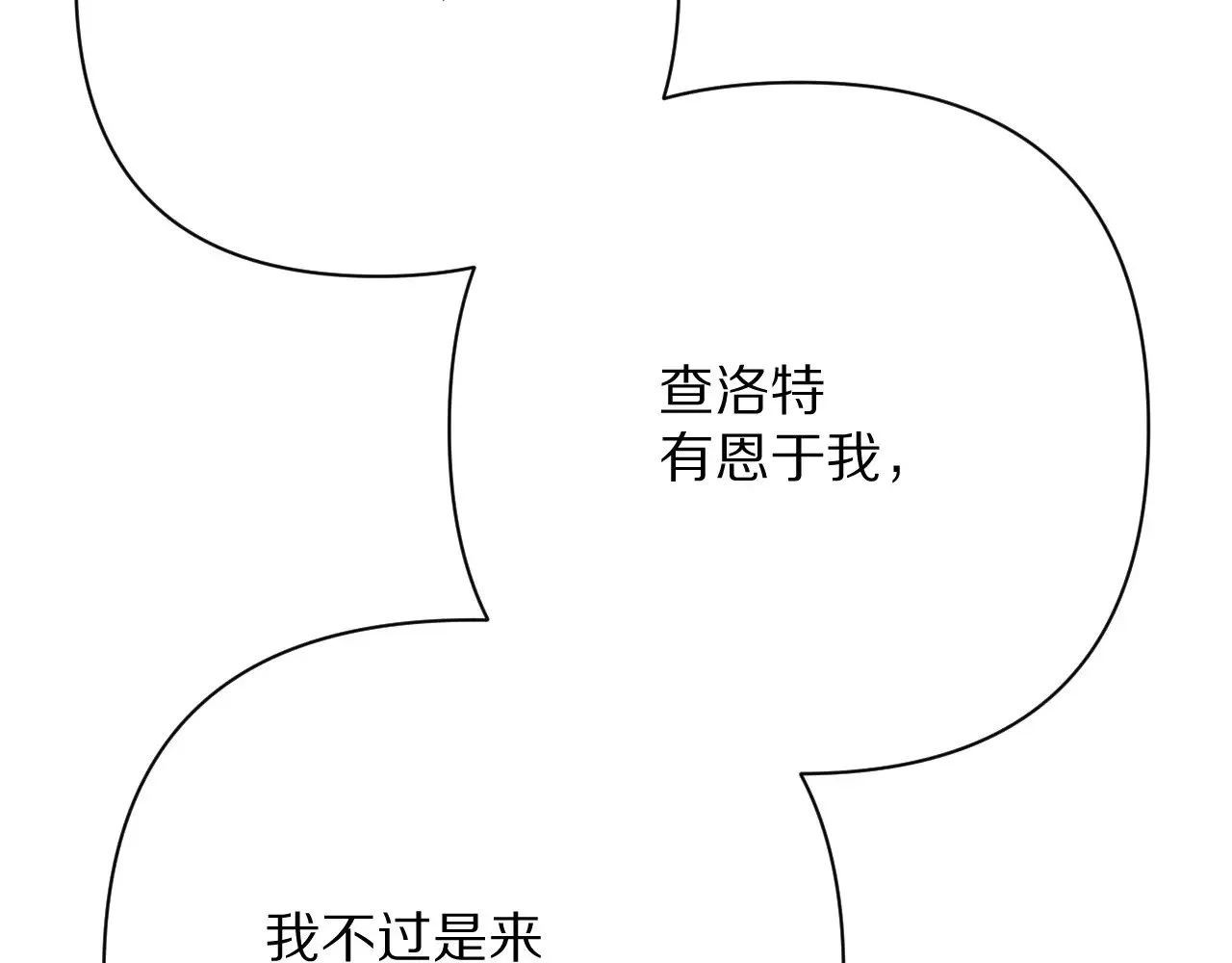第88话 新的心 第155页