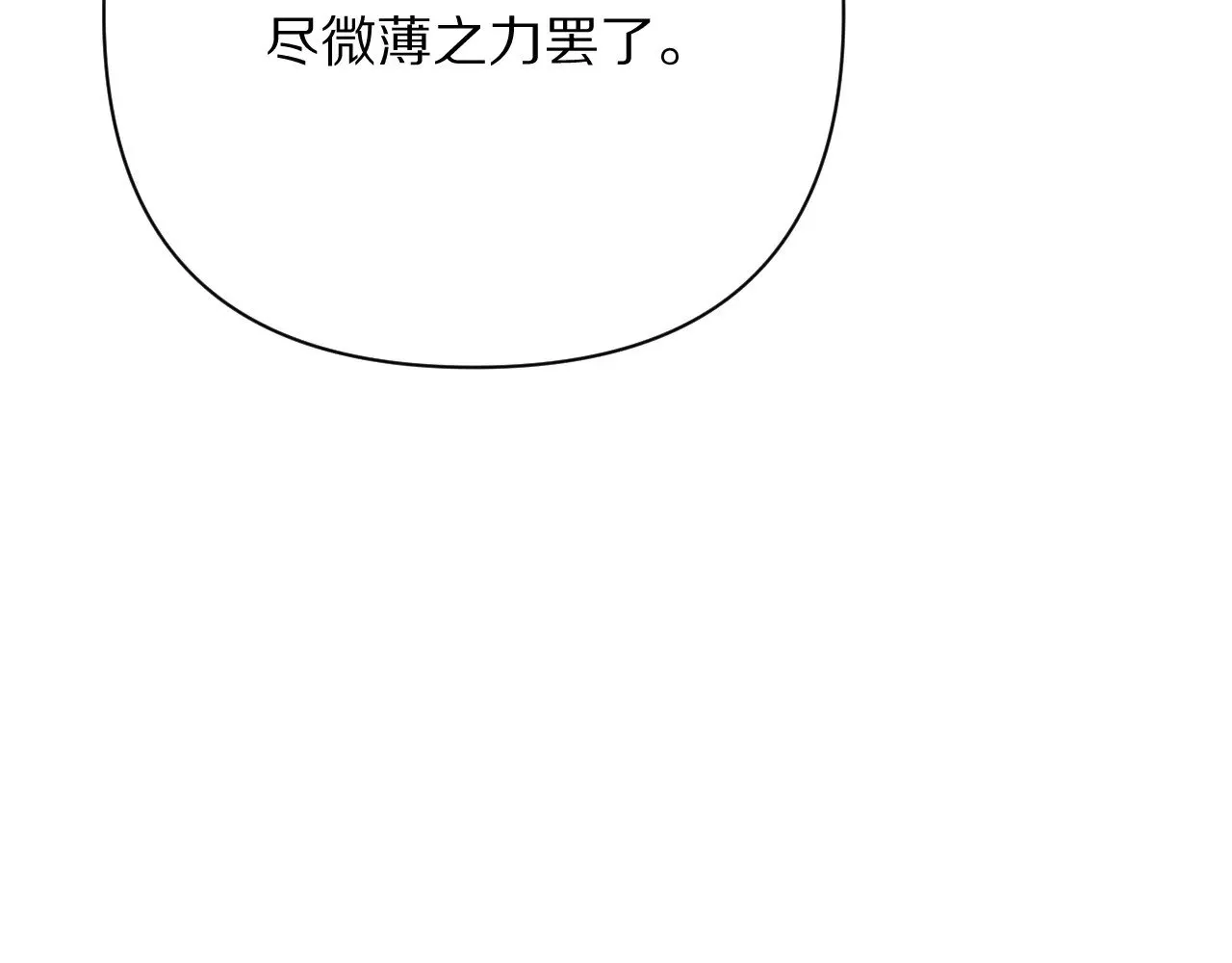 第88话 新的心 第156页