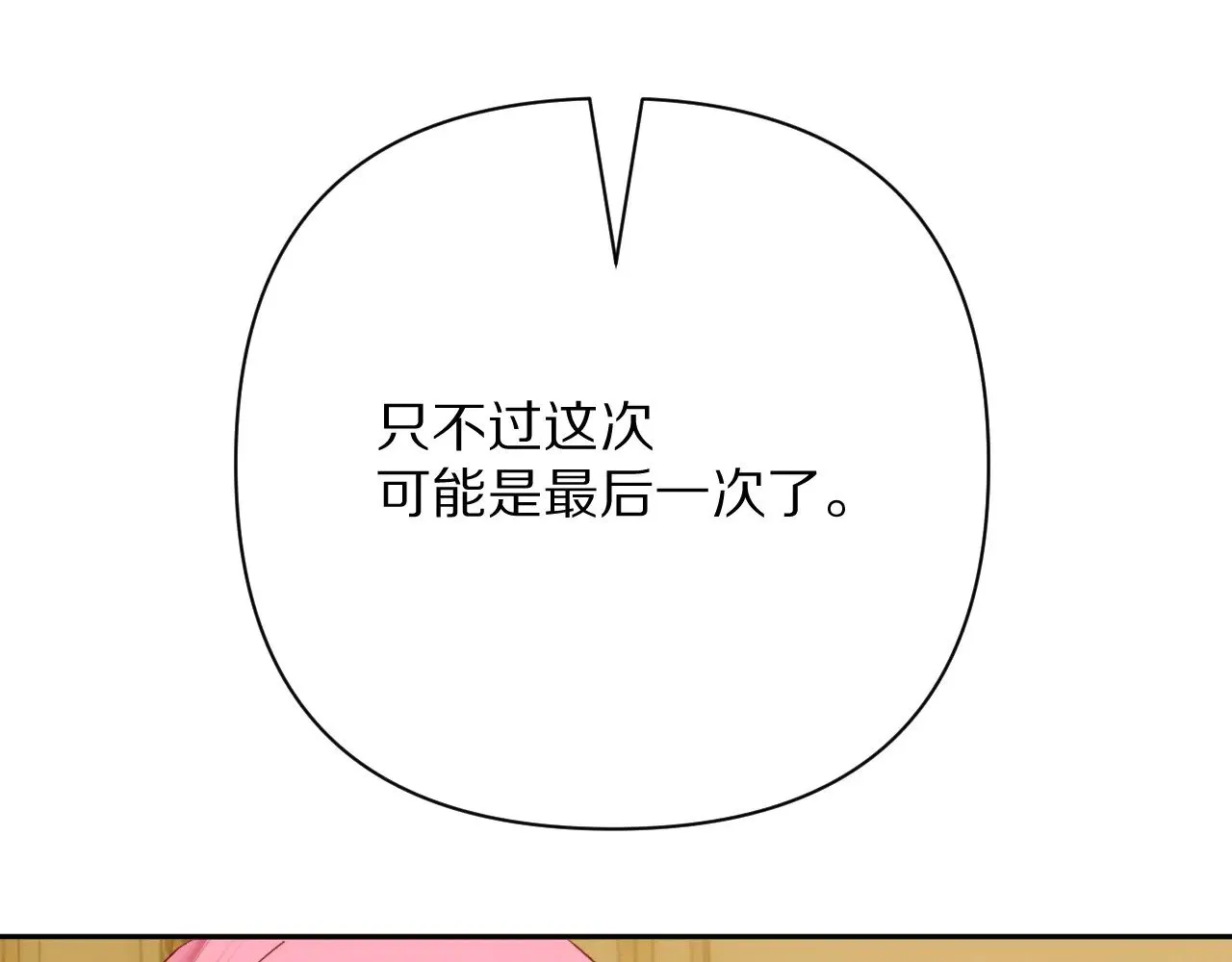 第88话 新的心 第157页