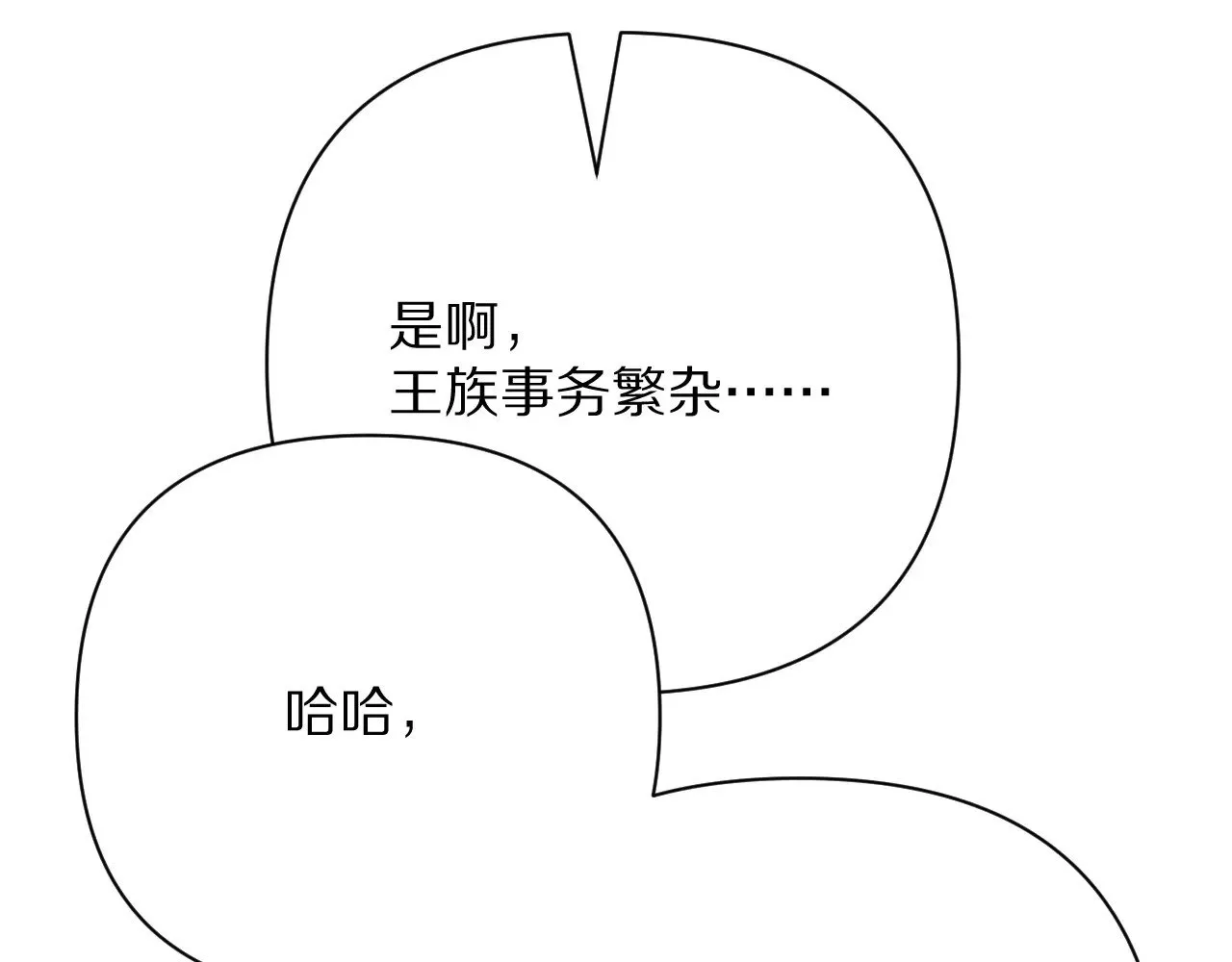 第88话 新的心 第160页
