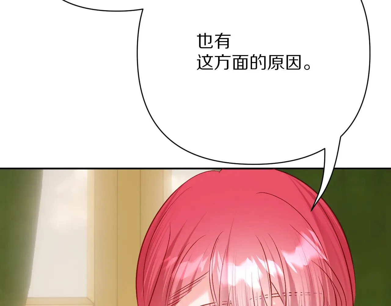 第88话 新的心 第161页